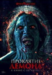 постер The Road Within /  (2014)